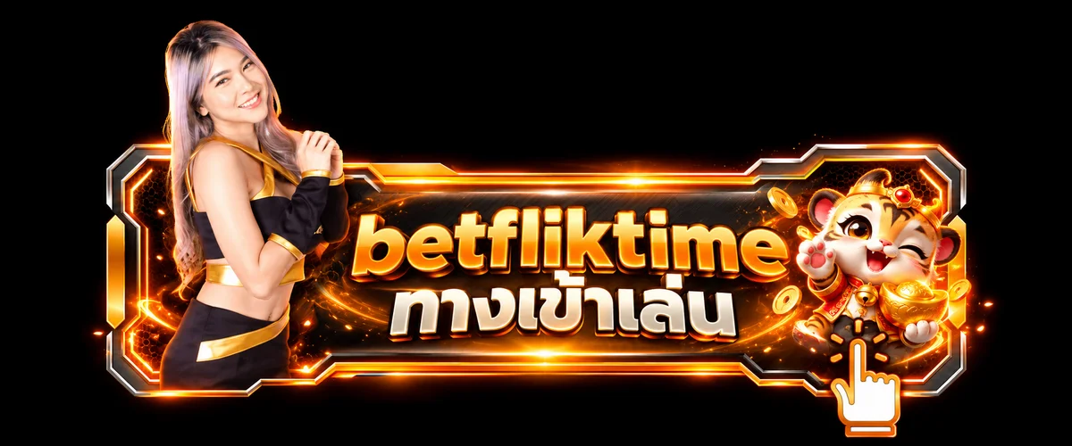ปุ่ม betfliktime ทางเข้าเล่นบนพื้นสีดำและส้ม